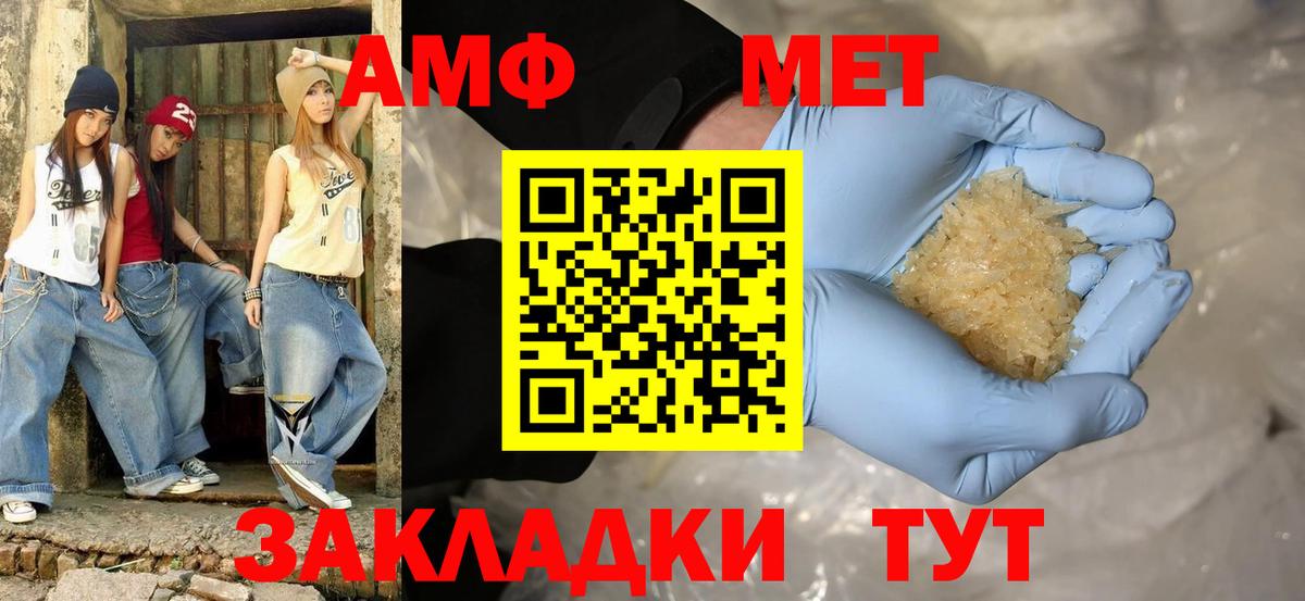 АМФЕТАМИН 98% Учалы