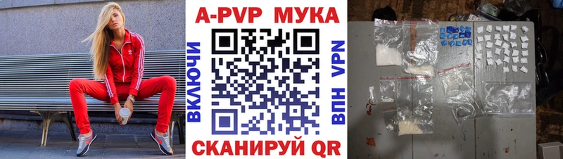Альфа ПВП Соль  darknet наркотические препараты  Учалы  мега ссылка 