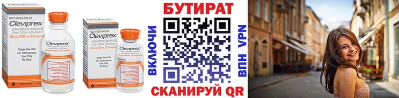 БУТИРАТ оксана  Учалы 
