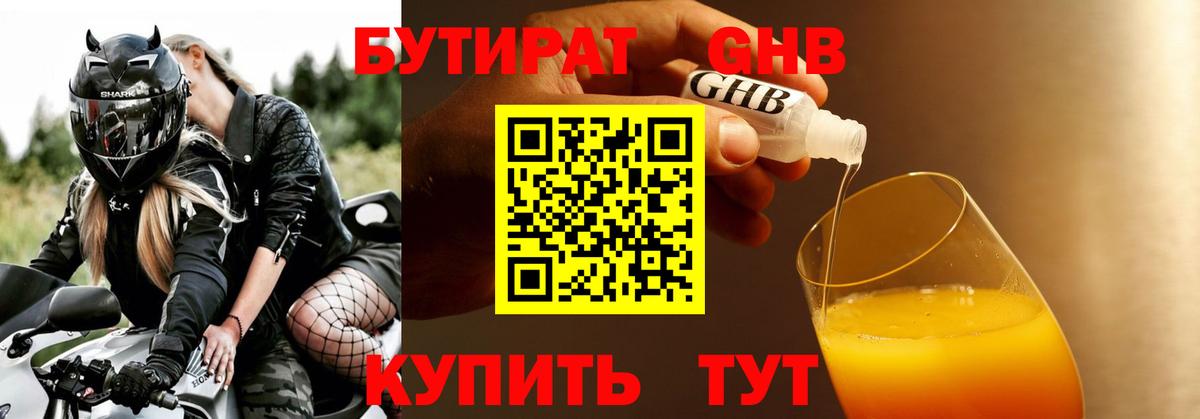 Бутират вода  Вход с VPN  Бутират  Учалы 
