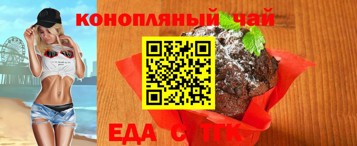 Учалы  Canna-Cookies конопля  Вход с VPN 
