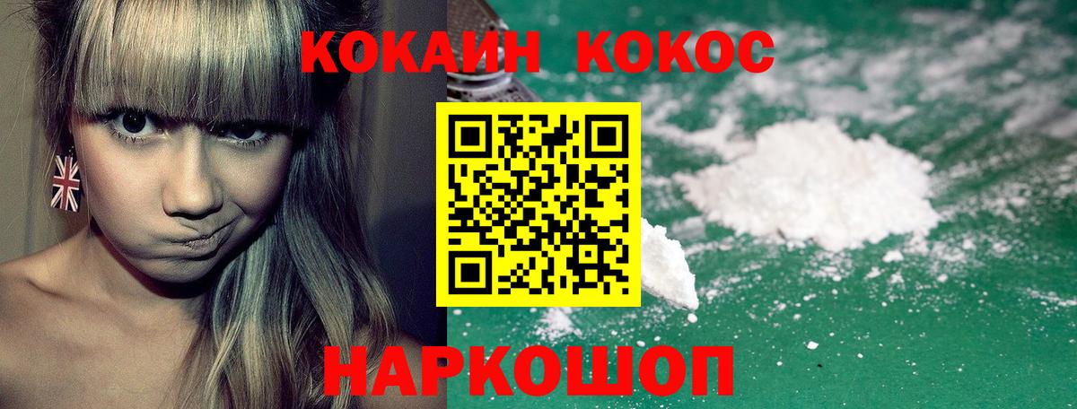 КОКАИН Колумбийский  COCAIN  Cocaine 99%  Учалы  Вход с VPN 