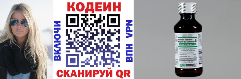 OMG онион  Учалы  Кодеиновый сироп Lean напиток Lean (лин) 