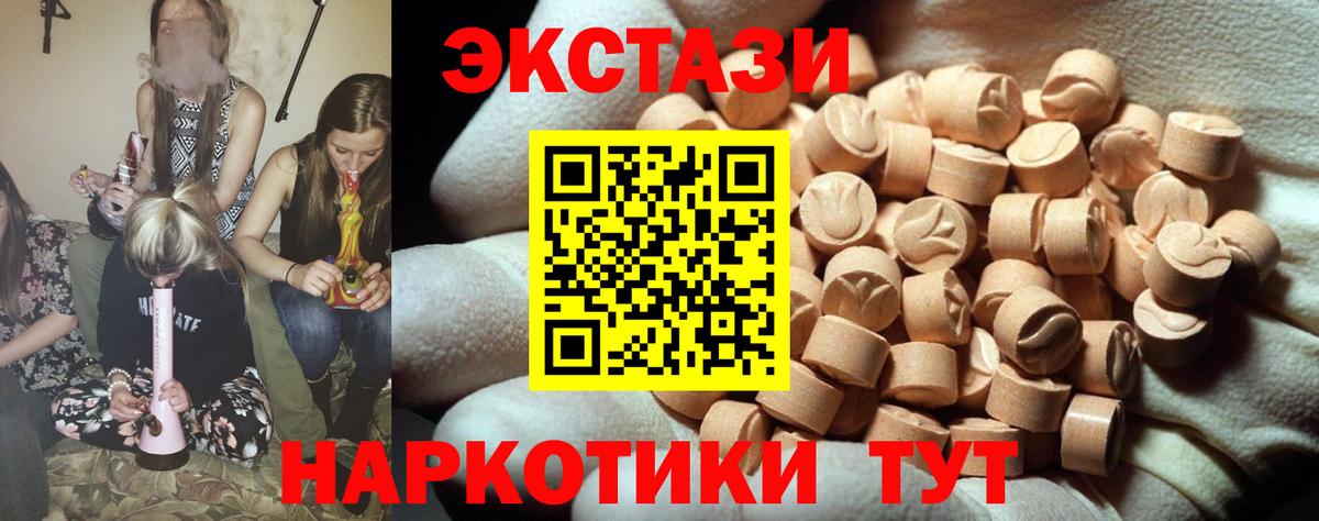 Ecstasy 280мг  Вход с VPN  Ecstasy Cube  ЭКСТАЗИ  Учалы 