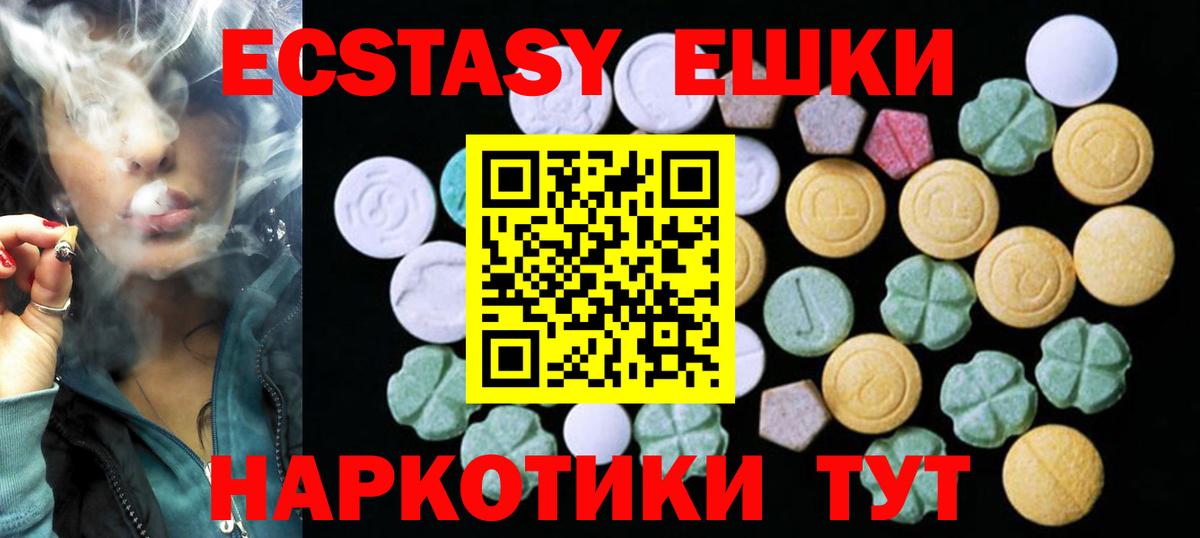 Ecstasy 250 мг Учалы