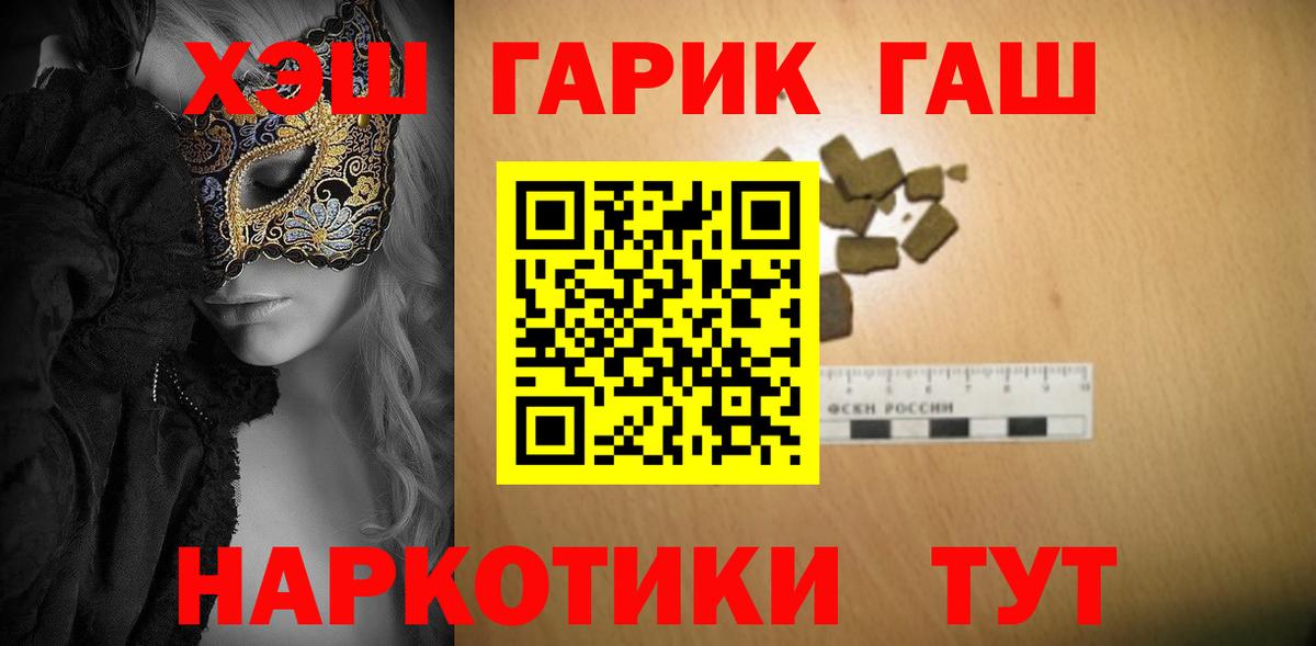 Гашиш индика сатива  Гашиш Изолятор  ГАШИШ  Вход с VPN  Учалы 