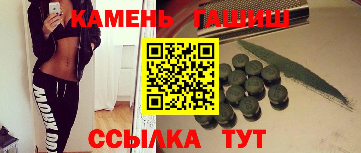 ГАШ индика сатива Учалы