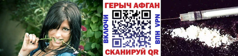 ГЕРОИН хмурый  Учалы 