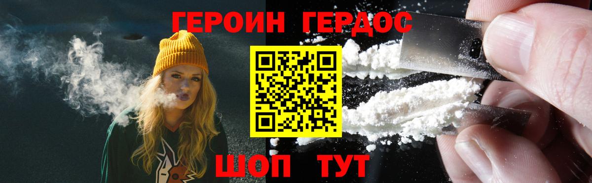ГЕРОИН VHQ Учалы