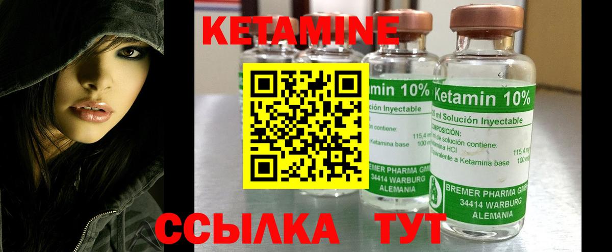 Учалы  Кетамин VHQ  Вход с VPN  Кетамин VHQ 
