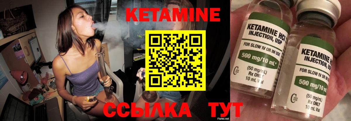 Кетамин VHQ Учалы