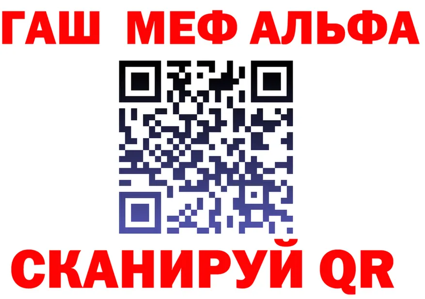 МЕФ кристаллы ТОР дарк нет мега Учалы