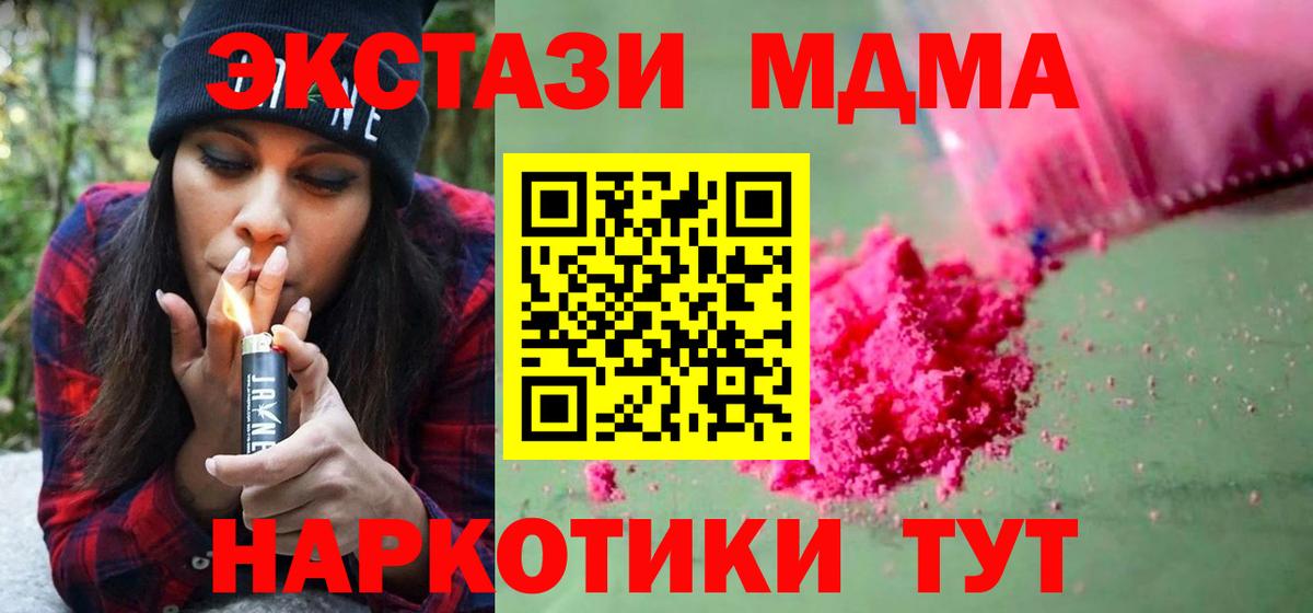 Учалы  MDMA VHQ  MDMA кристаллы  Вход с VPN 