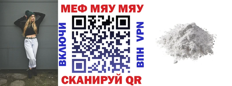 МЕФ 4 MMC  где продают наркотики  Учалы 