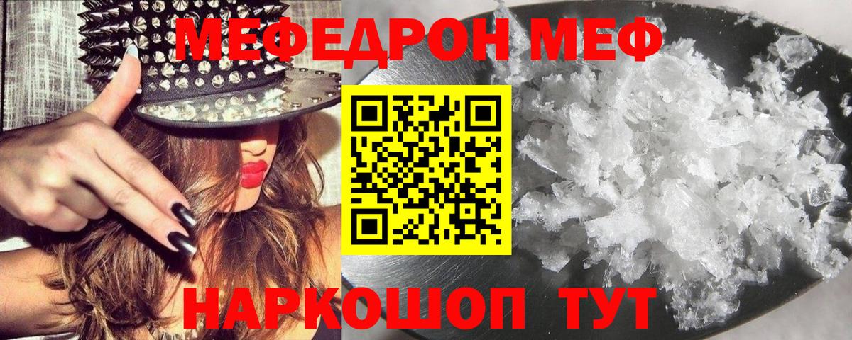 Мефедрон Учалы