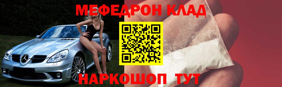 Учалы  МЯУ-МЯУ мяу мяу  Мефедрон  Вход с VPN  МЕФ мяу мяу 