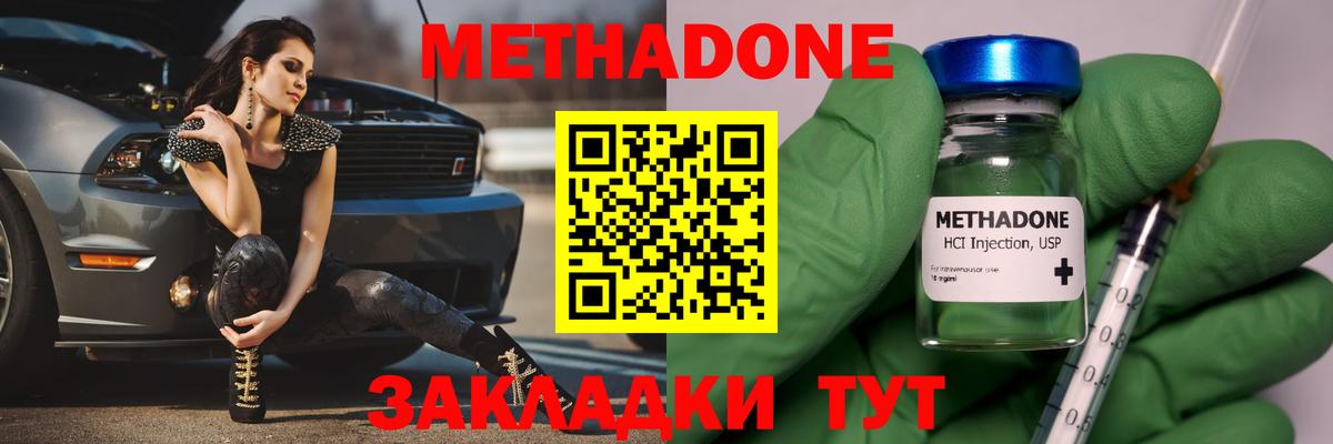 МЕТАДОН VHQ  Вход с VPN  Метадон VHQ  Учалы 