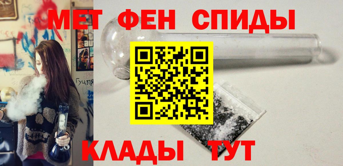 Учалы  Первитин Methamphetamine  Вход с VPN  Первитин Methamphetamine 